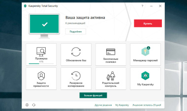 Kaspersky Total Security для всех устройств - Лицензия на 1 год для 3 устройств